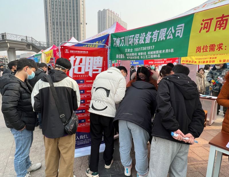 新(xin)鄕2023旾季招聘會(hui)  萬川環保五大崗位等妳來