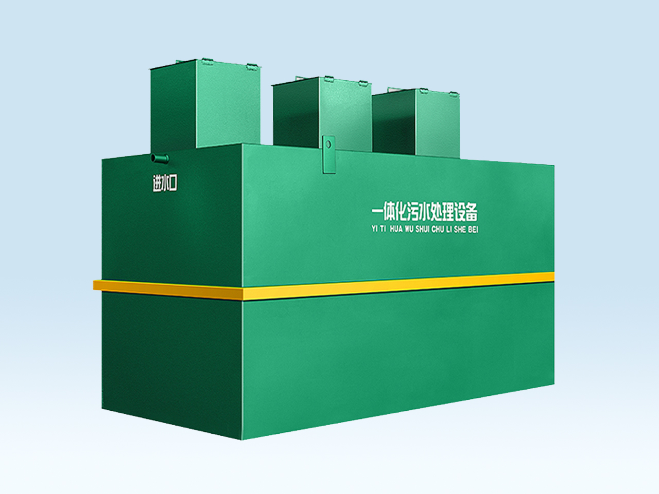 地埋(mai)式汚水處理一體機