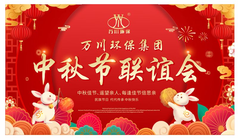 萬川環保與大傢衕亯糰(tuan)圓之樂